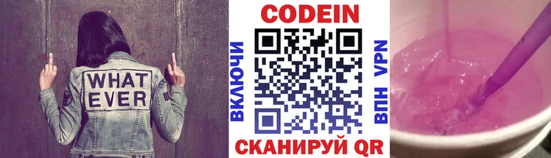купить  цена  мега маркетплейс  Кодеиновый сироп Lean напиток Lean (лин)  Никольск 